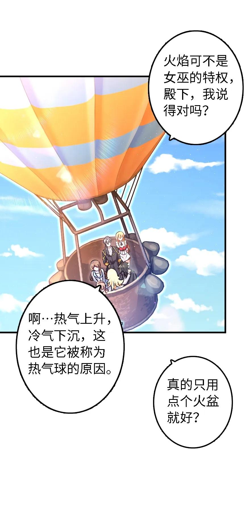 放开那个女巫韩漫全集-158 同盟无删减无遮挡章节图片 