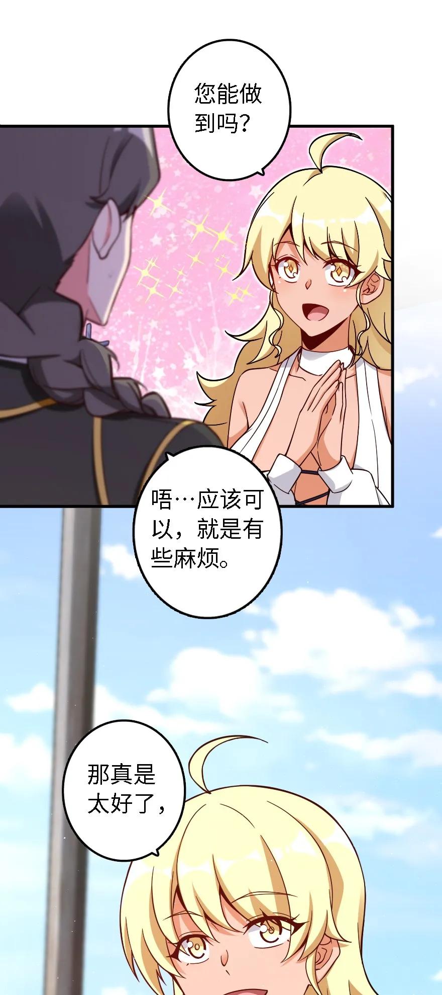 放开那个女巫韩漫全集-158 同盟无删减无遮挡章节图片 