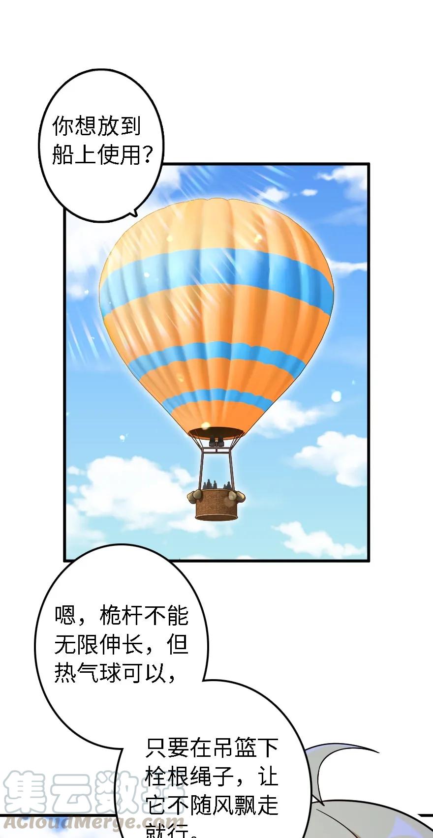 放开那个女巫韩漫全集-158 同盟无删减无遮挡章节图片 