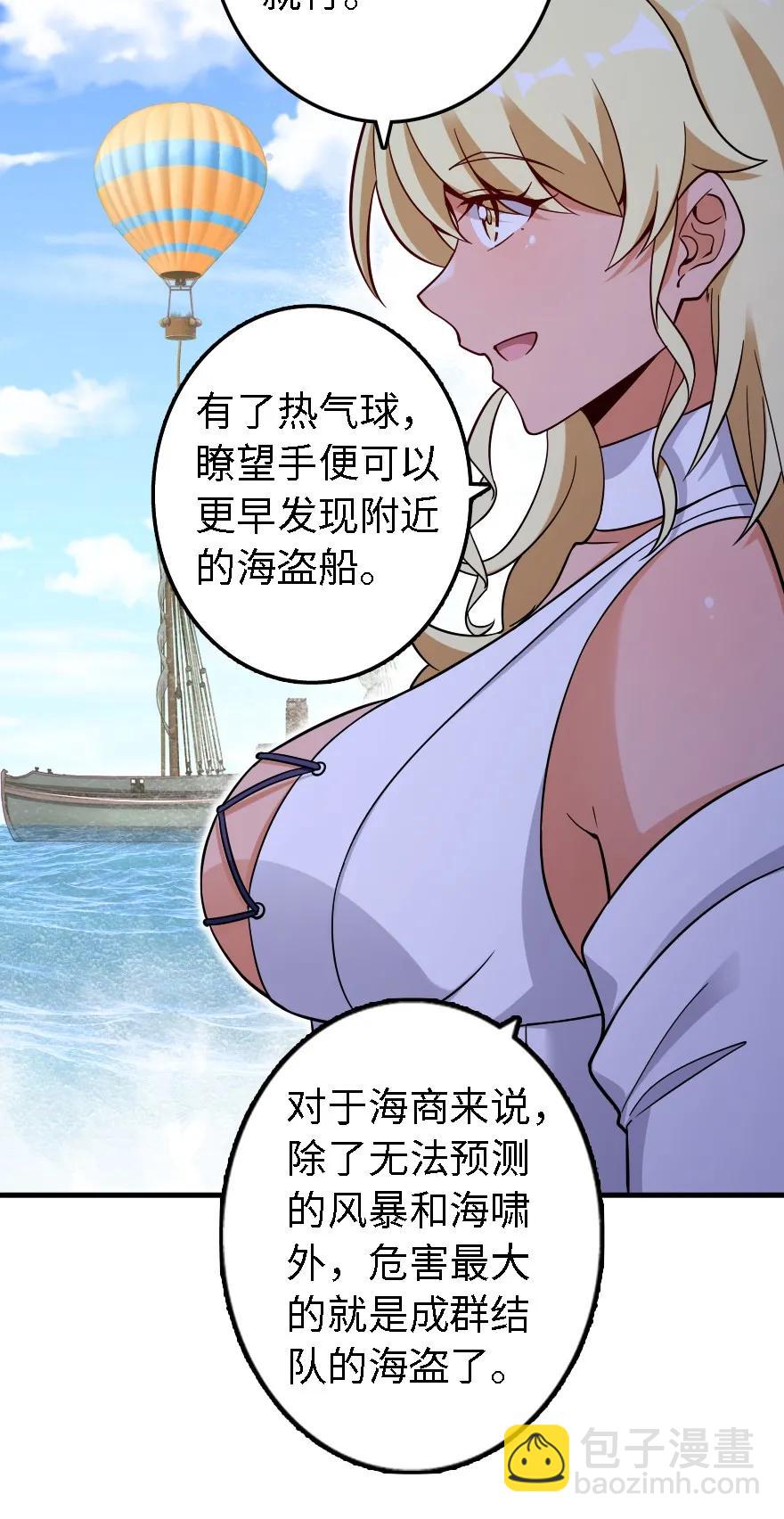 放开那个女巫韩漫全集-158 同盟无删减无遮挡章节图片 