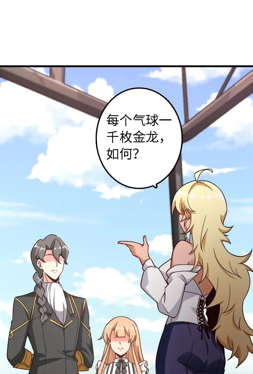 放开那个女巫韩漫全集-158 同盟无删减无遮挡章节图片 