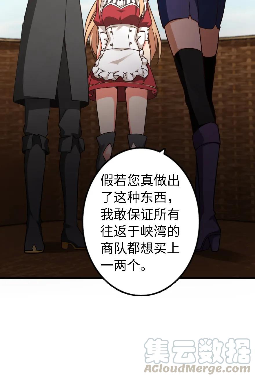 放开那个女巫韩漫全集-158 同盟无删减无遮挡章节图片 