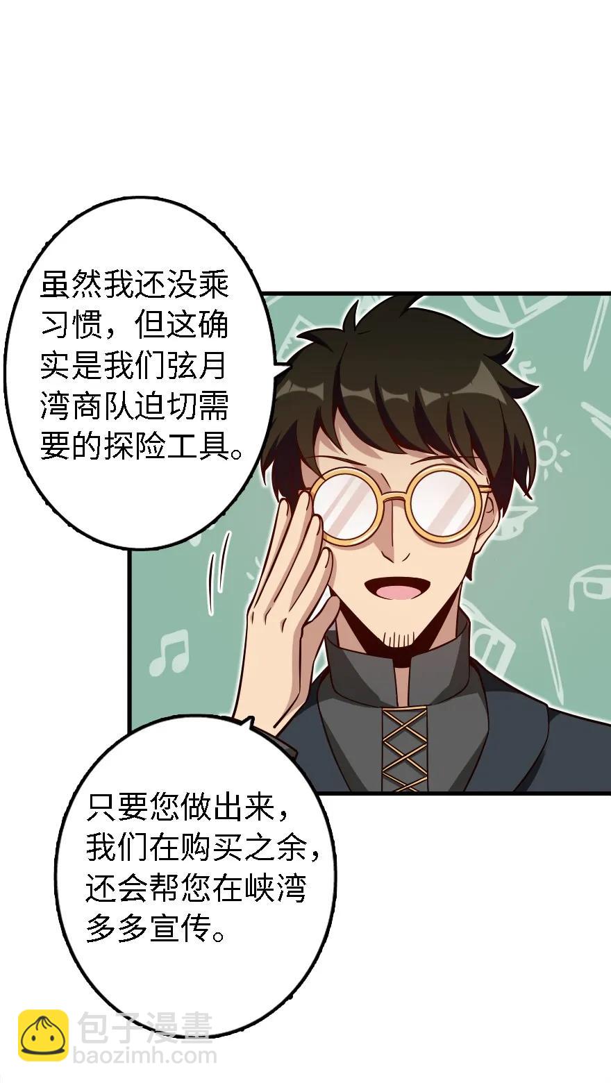 放开那个女巫韩漫全集-158 同盟无删减无遮挡章节图片 