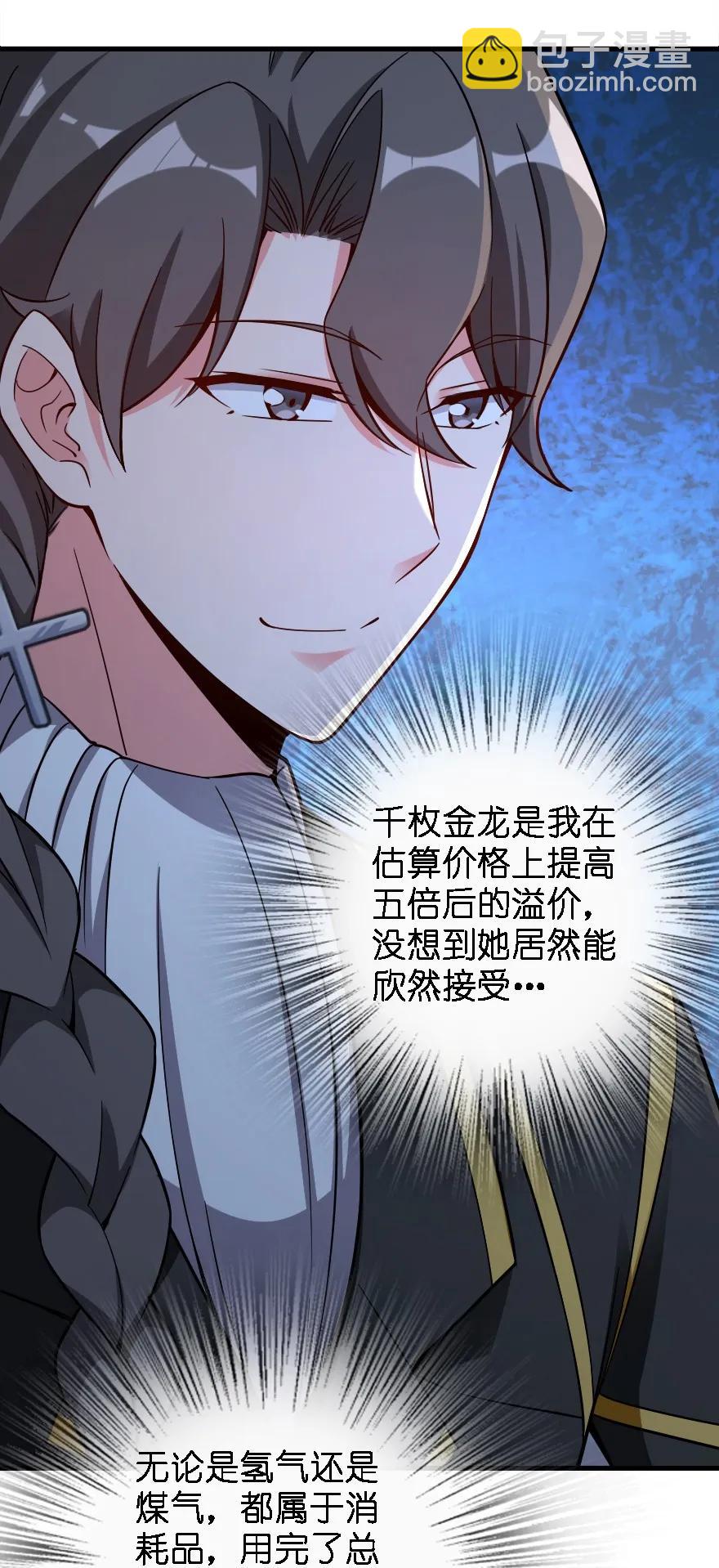 放开那个女巫韩漫全集-158 同盟无删减无遮挡章节图片 