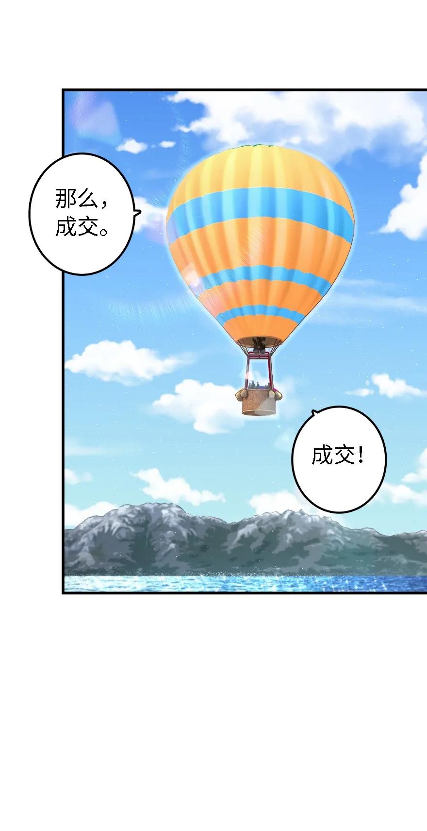 放开那个女巫韩漫全集-158 同盟无删减无遮挡章节图片 
