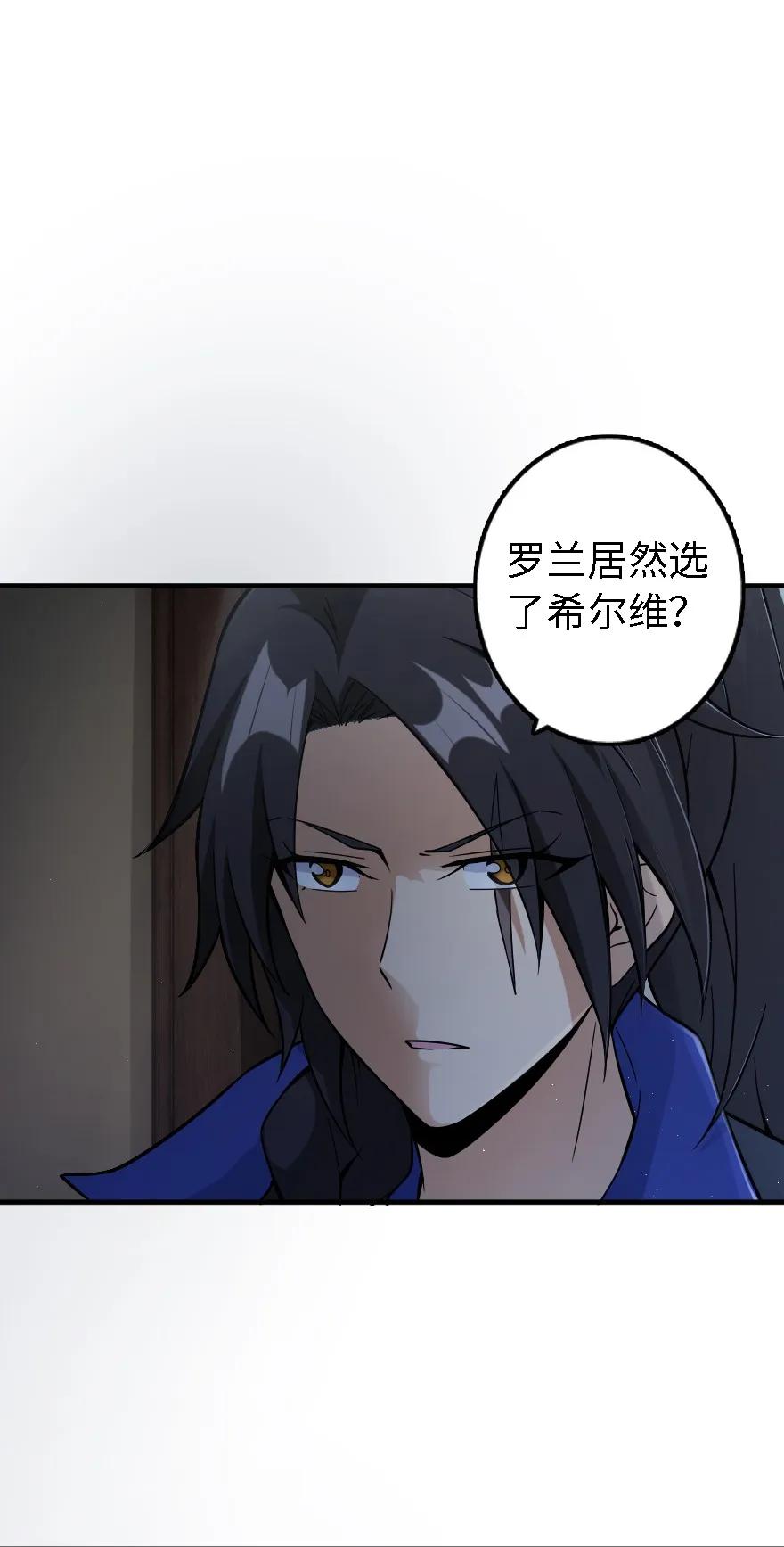 放开那个女巫韩漫全集-158 同盟无删减无遮挡章节图片 