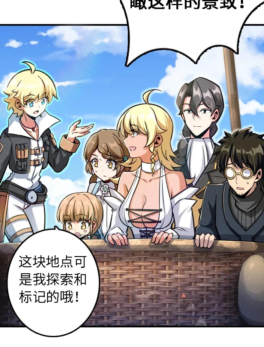 放开那个女巫韩漫全集-158 同盟无删减无遮挡章节图片 