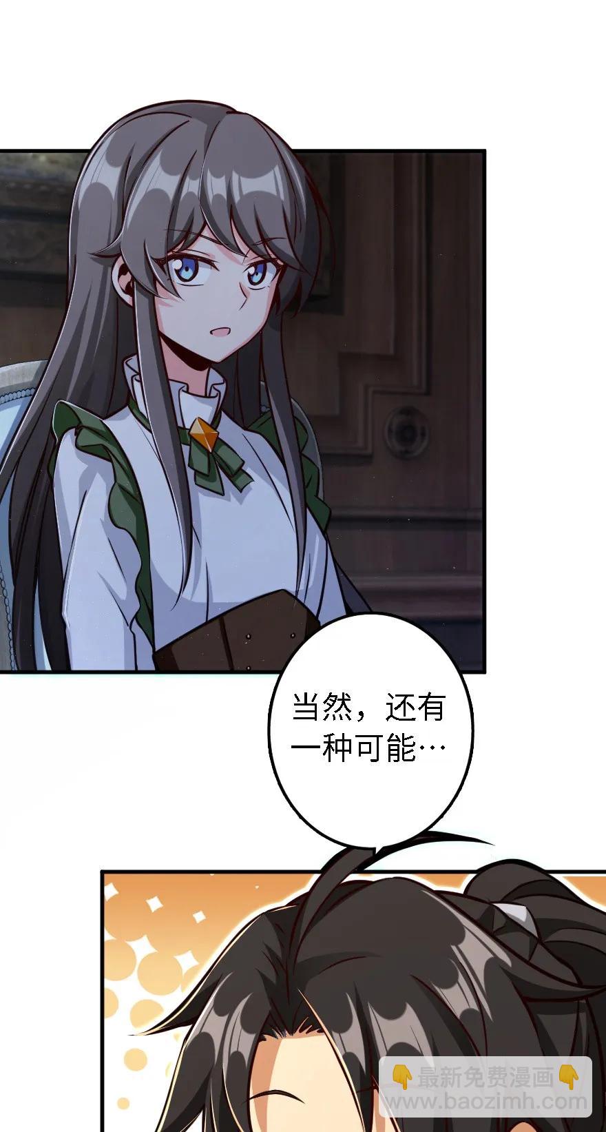 放开那个女巫韩漫全集-158 同盟无删减无遮挡章节图片 