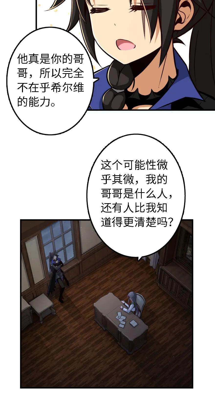 放开那个女巫韩漫全集-158 同盟无删减无遮挡章节图片 