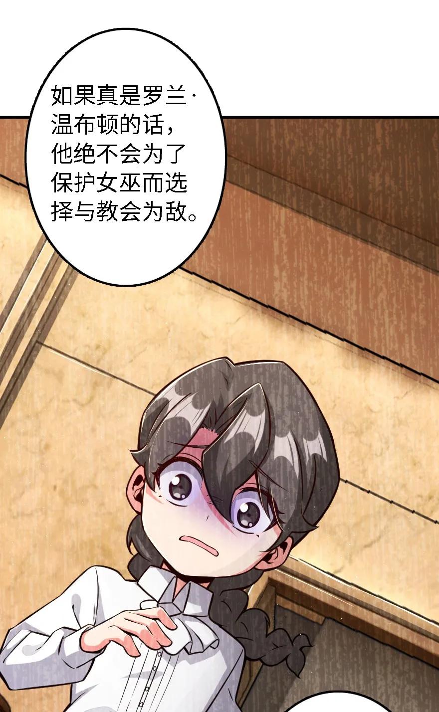 放开那个女巫韩漫全集-158 同盟无删减无遮挡章节图片 