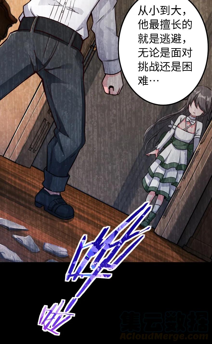 放开那个女巫韩漫全集-158 同盟无删减无遮挡章节图片 
