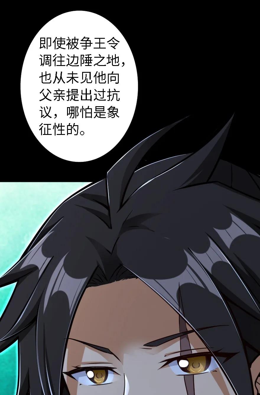 放开那个女巫韩漫全集-158 同盟无删减无遮挡章节图片 