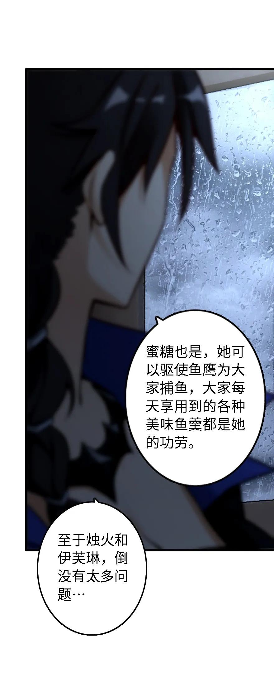 放开那个女巫韩漫全集-158 同盟无删减无遮挡章节图片 