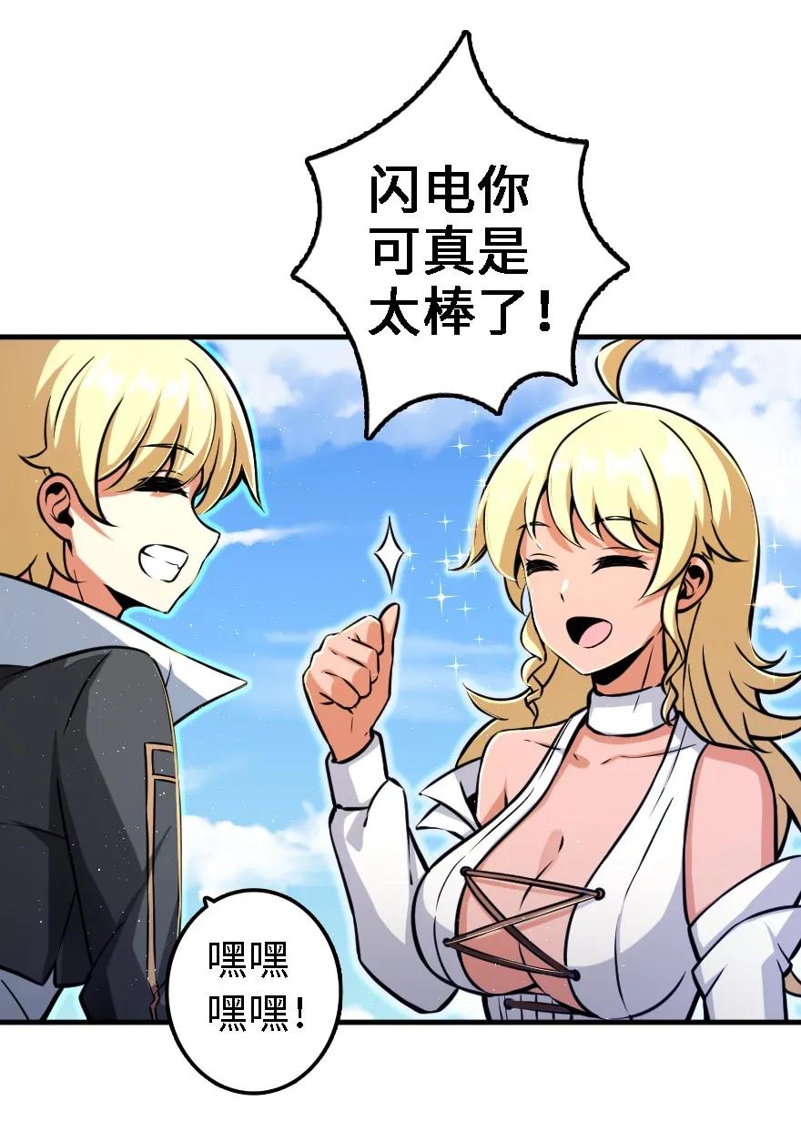 放开那个女巫韩漫全集-158 同盟无删减无遮挡章节图片 