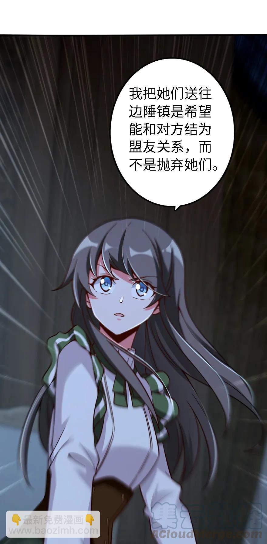 放开那个女巫韩漫全集-158 同盟无删减无遮挡章节图片 