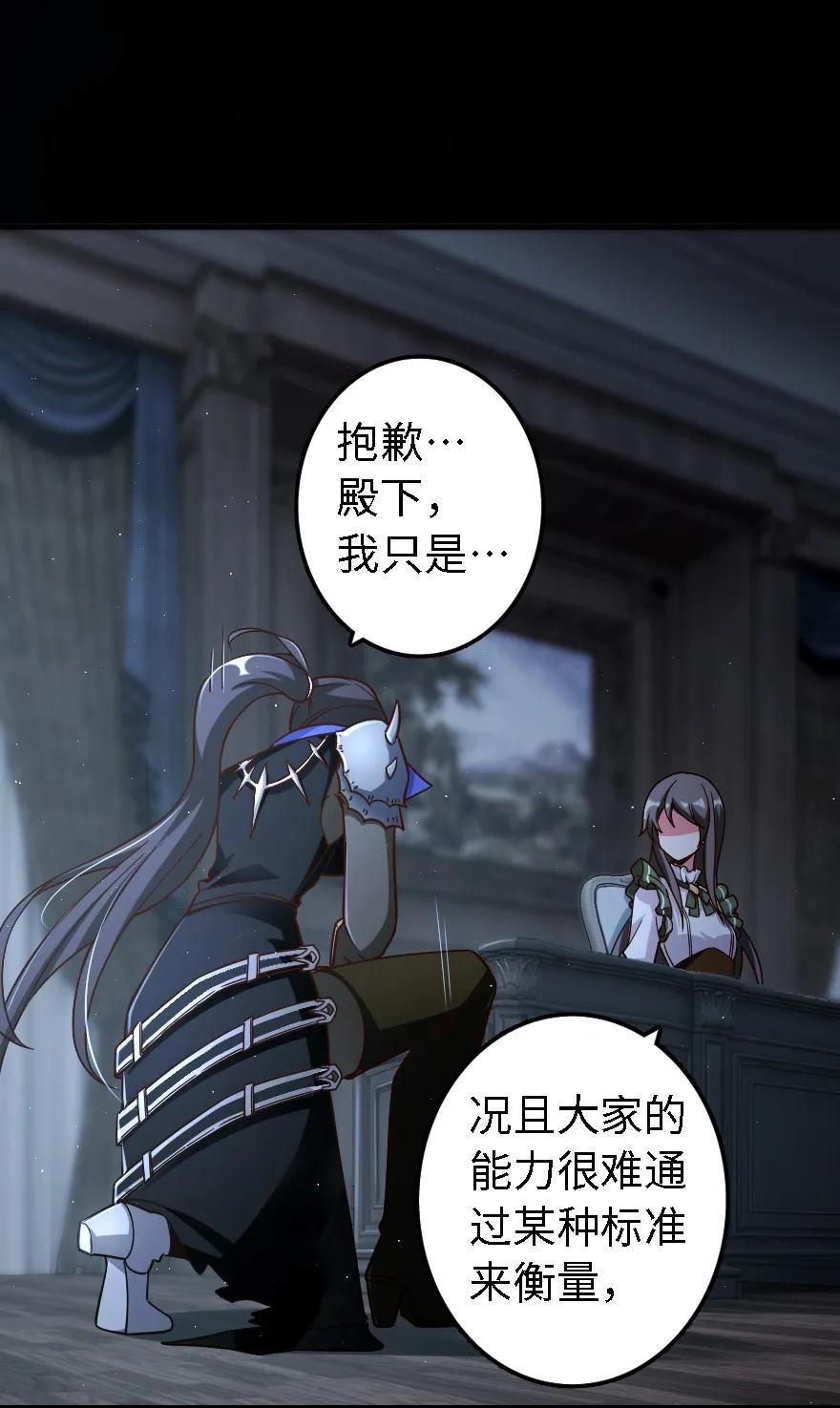 放开那个女巫韩漫全集-158 同盟无删减无遮挡章节图片 