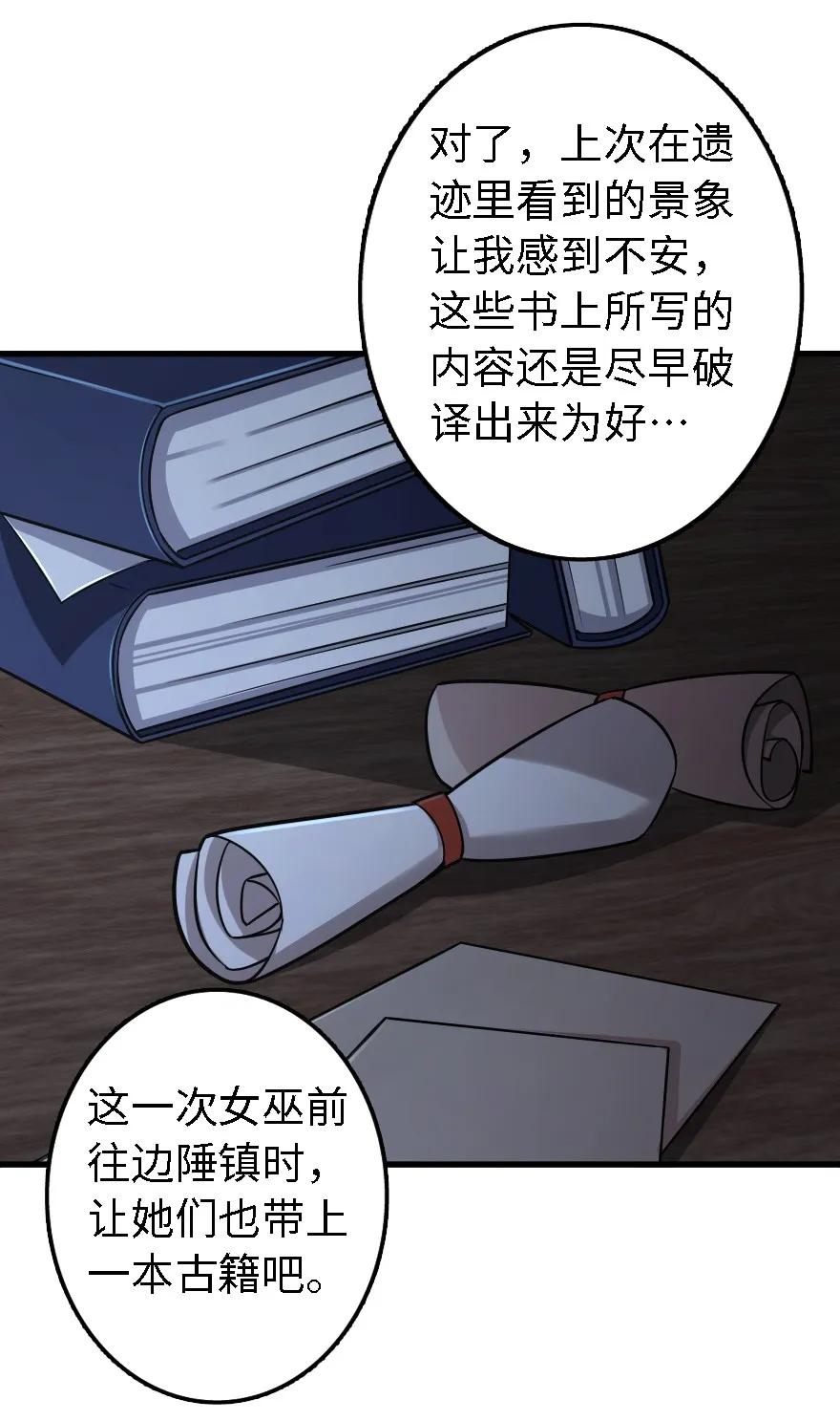 放开那个女巫韩漫全集-158 同盟无删减无遮挡章节图片 