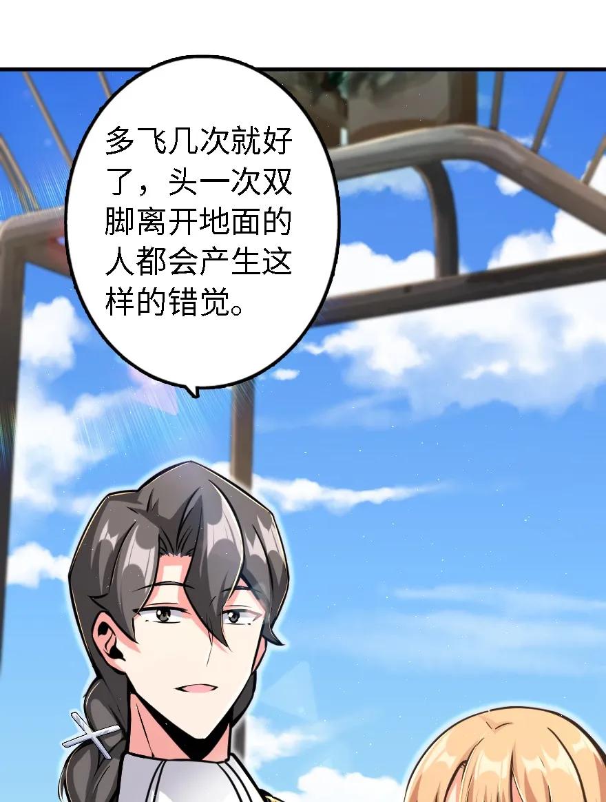 放开那个女巫韩漫全集-158 同盟无删减无遮挡章节图片 