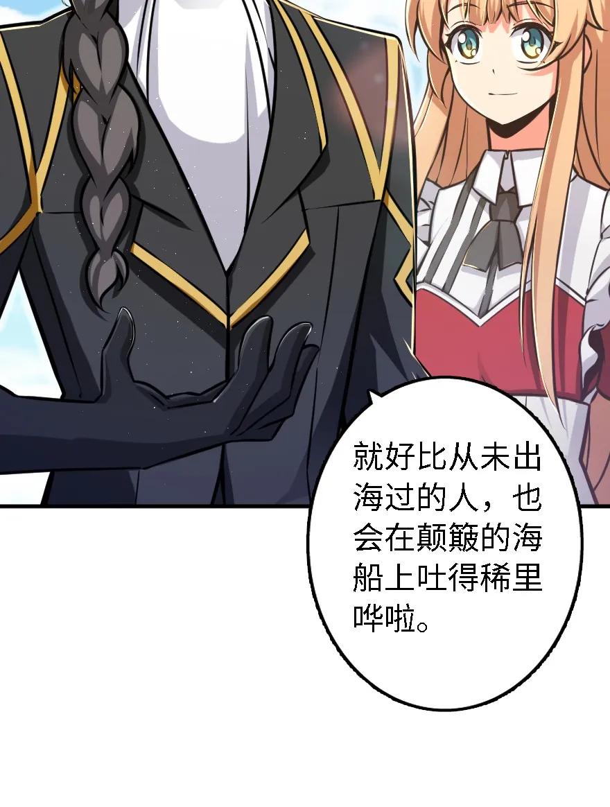 放开那个女巫韩漫全集-158 同盟无删减无遮挡章节图片 