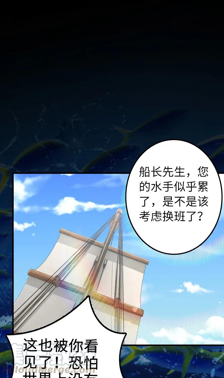 放开那个女巫韩漫全集-159 迎接方式无删减无遮挡章节图片 
