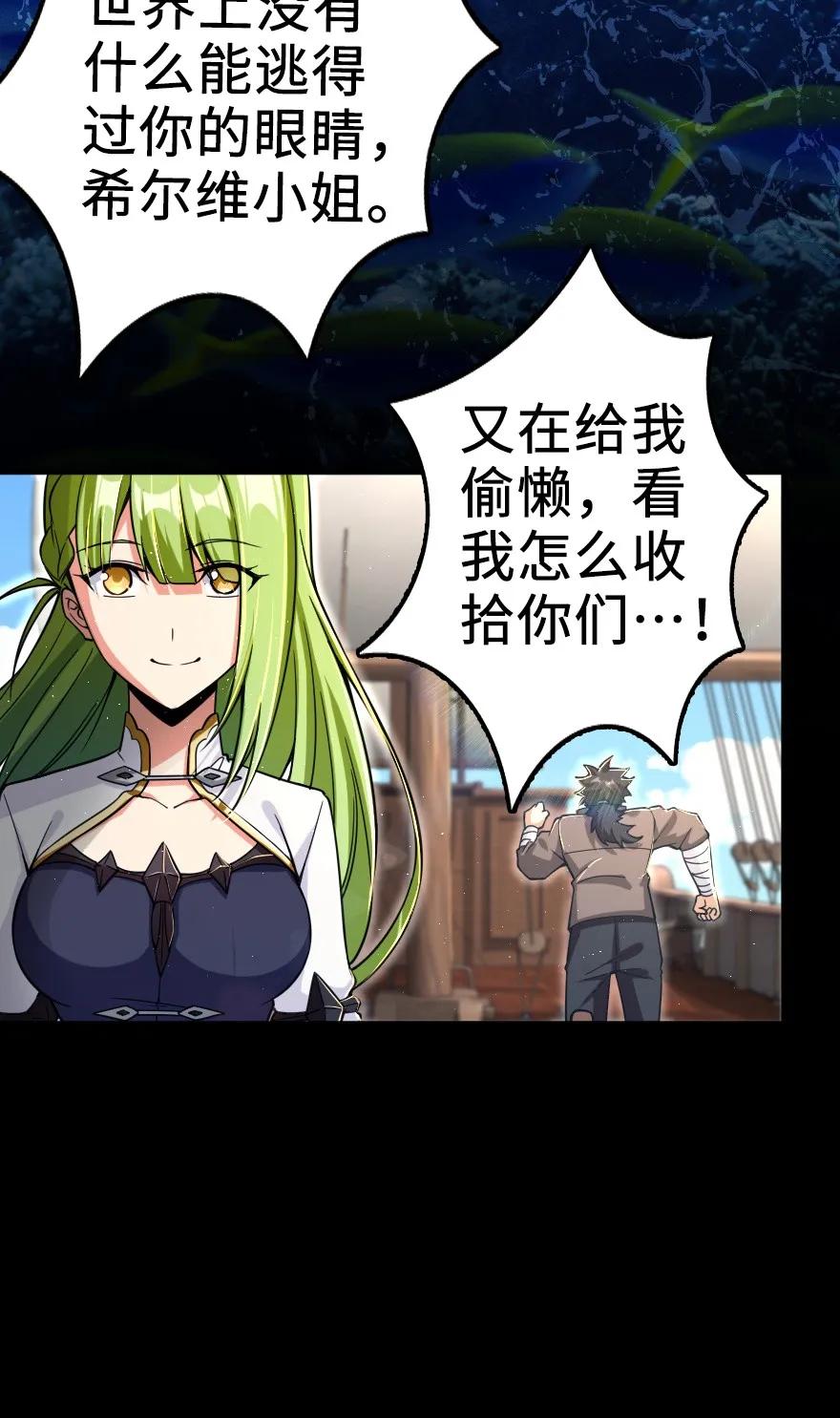 放开那个女巫韩漫全集-159 迎接方式无删减无遮挡章节图片 
