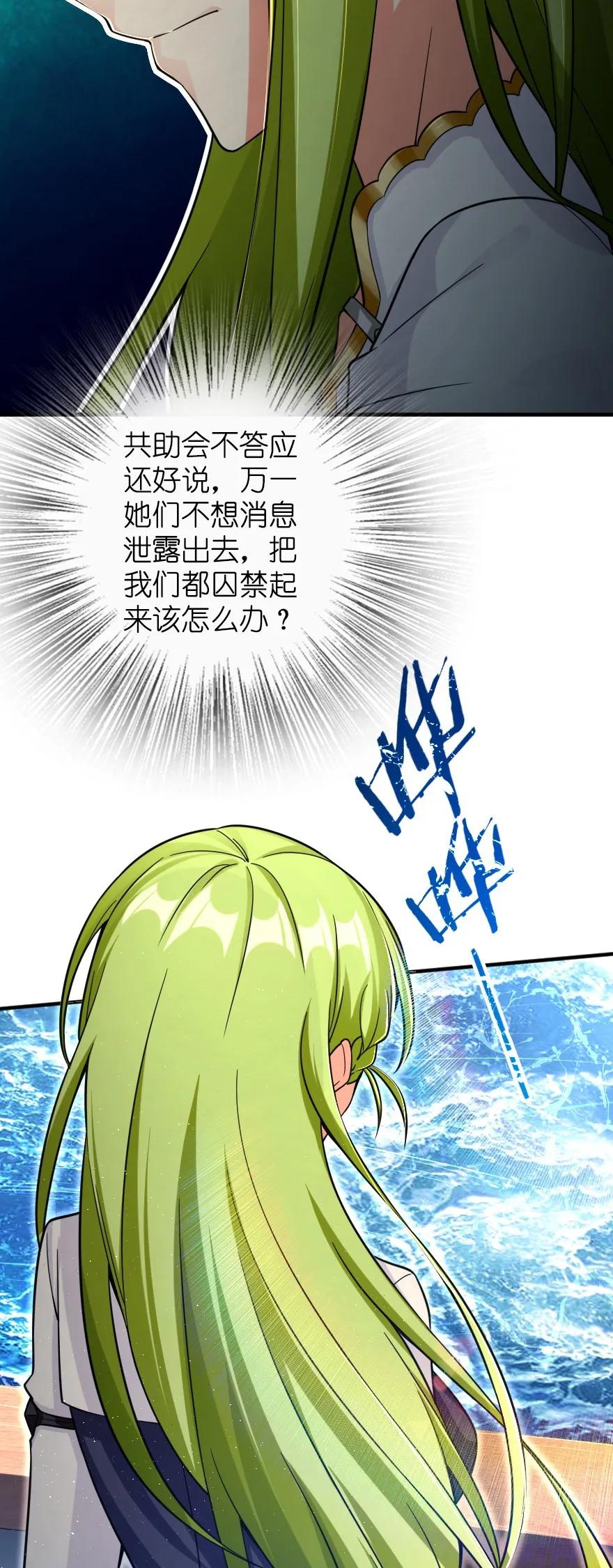 放开那个女巫韩漫全集-159 迎接方式无删减无遮挡章节图片 