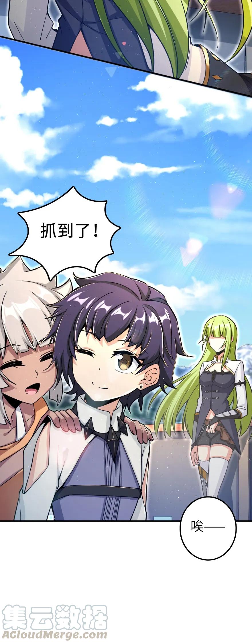 放开那个女巫韩漫全集-159 迎接方式无删减无遮挡章节图片 