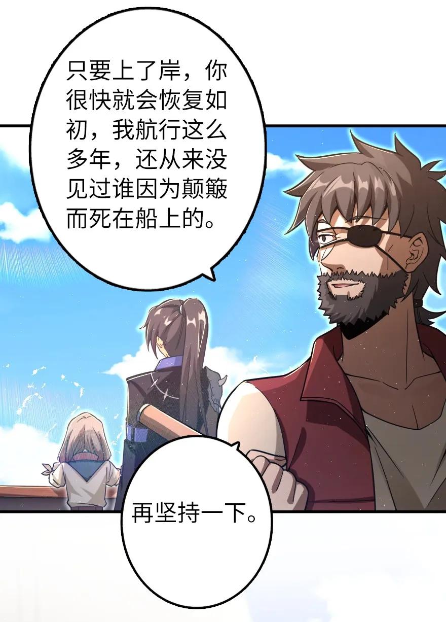 放开那个女巫韩漫全集-159 迎接方式无删减无遮挡章节图片 