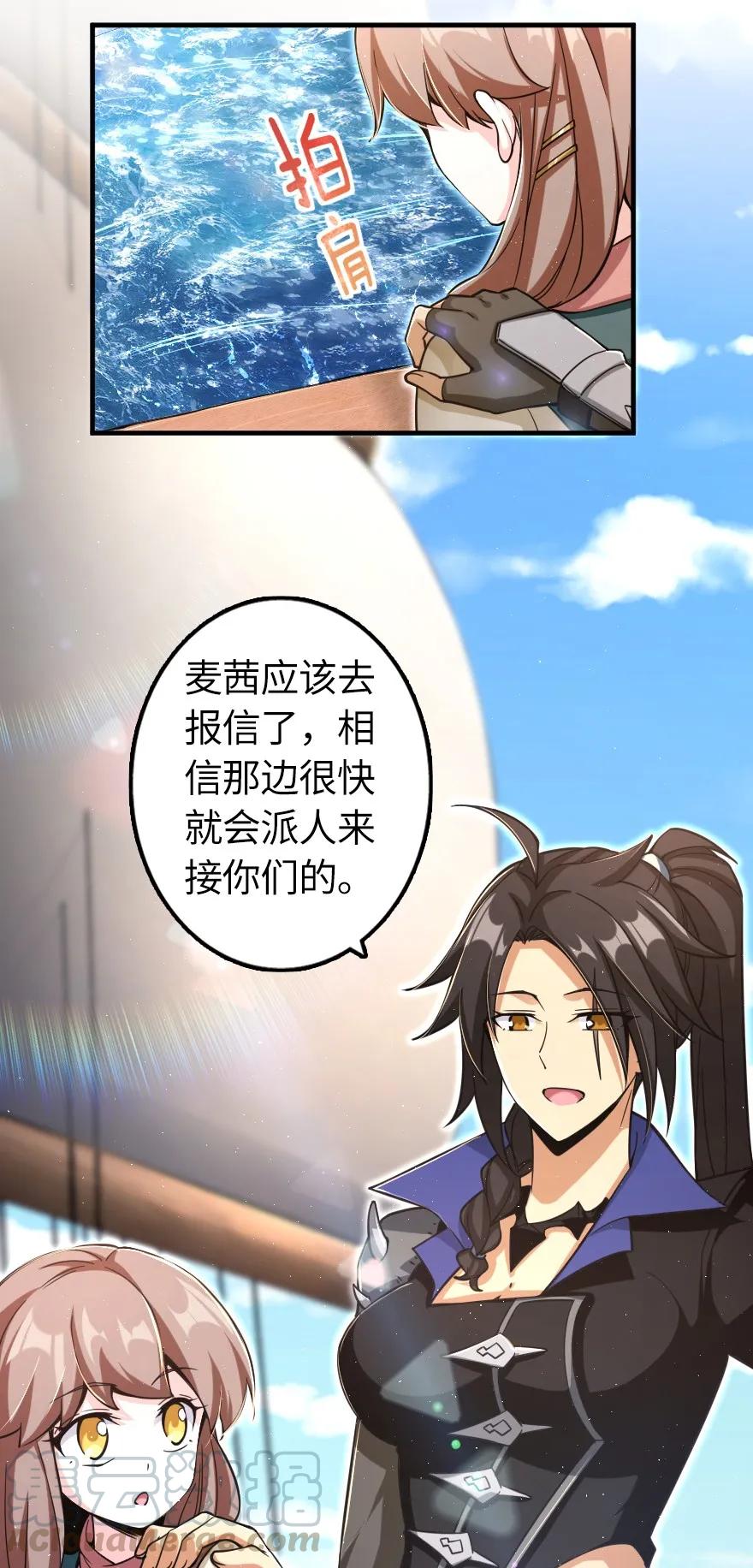 放开那个女巫韩漫全集-159 迎接方式无删减无遮挡章节图片 