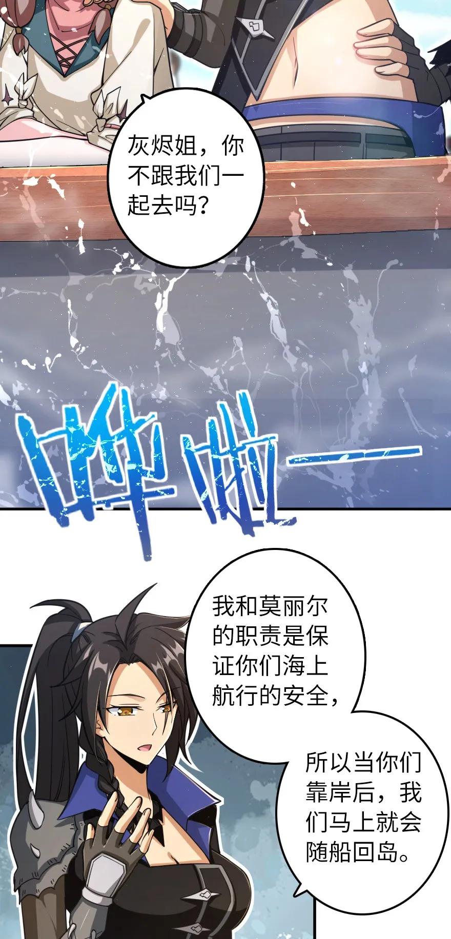 放开那个女巫韩漫全集-159 迎接方式无删减无遮挡章节图片 