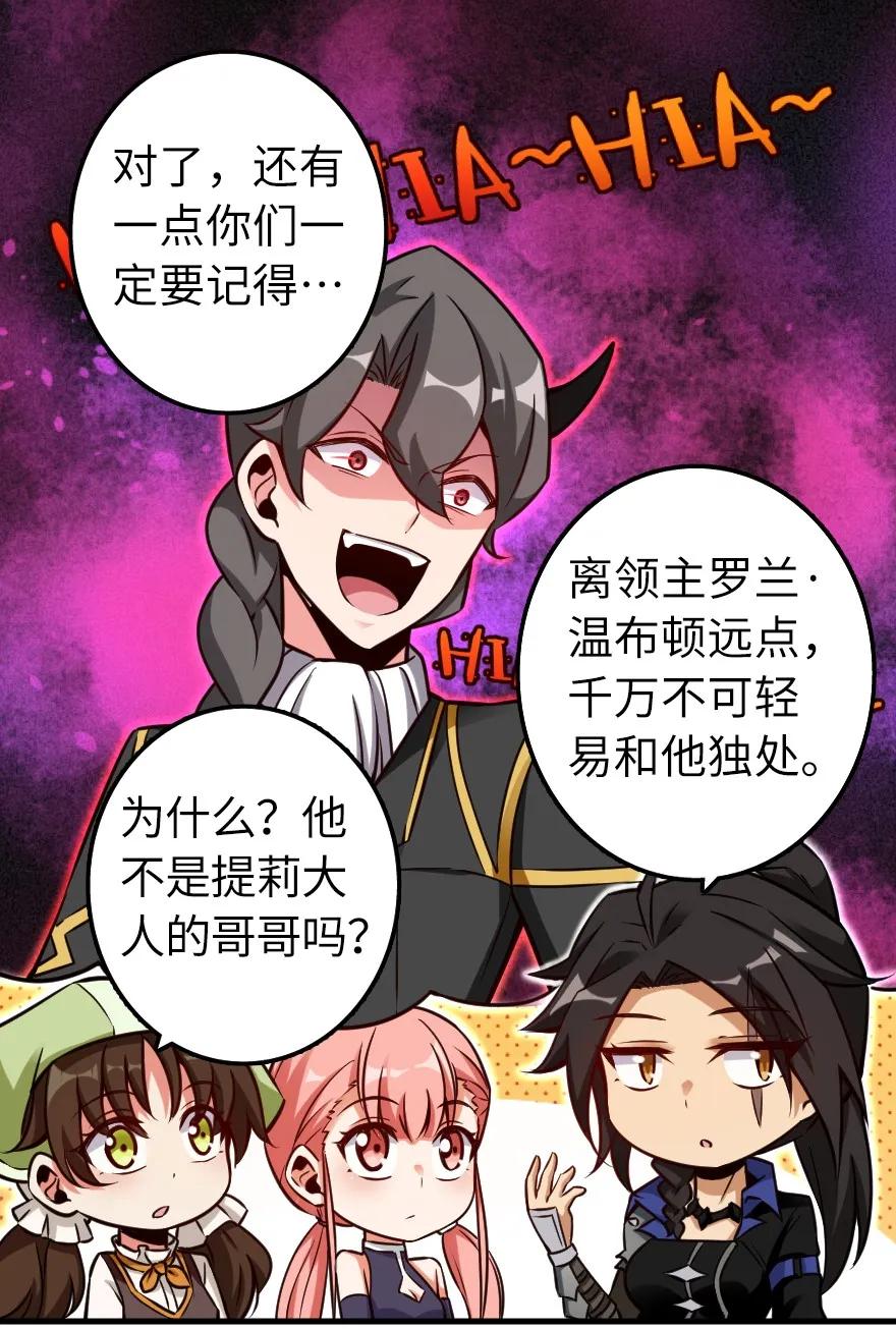 放开那个女巫韩漫全集-159 迎接方式无删减无遮挡章节图片 