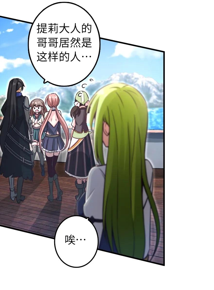 放开那个女巫韩漫全集-159 迎接方式无删减无遮挡章节图片 