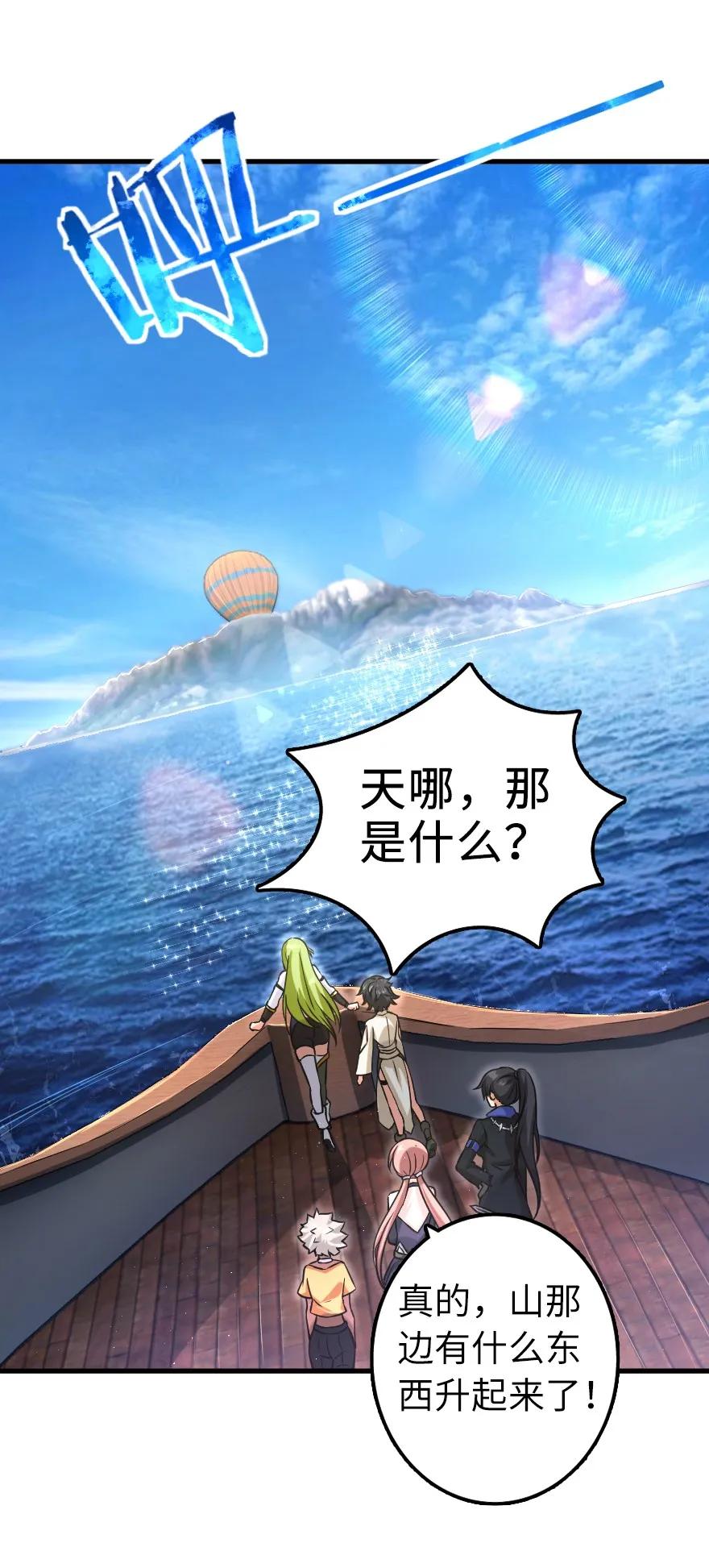 放开那个女巫韩漫全集-159 迎接方式无删减无遮挡章节图片 