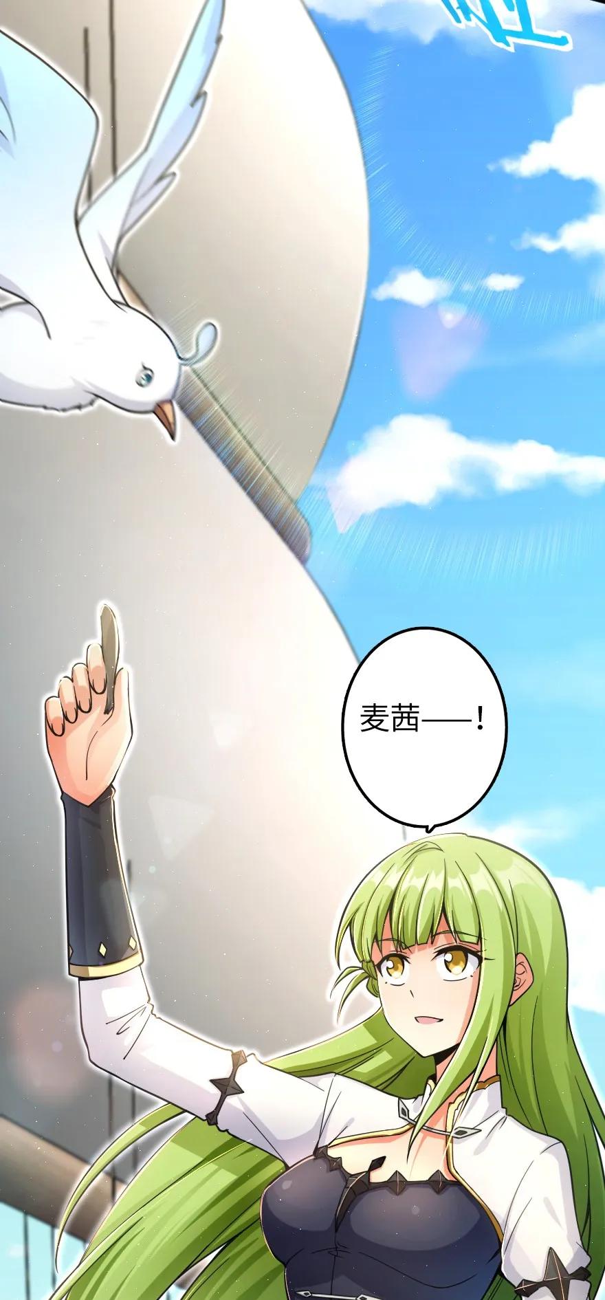 放开那个女巫韩漫全集-159 迎接方式无删减无遮挡章节图片 