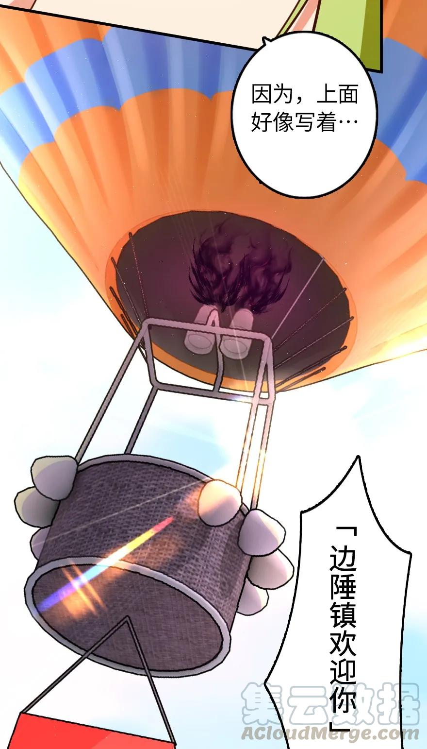 放开那个女巫韩漫全集-159 迎接方式无删减无遮挡章节图片 