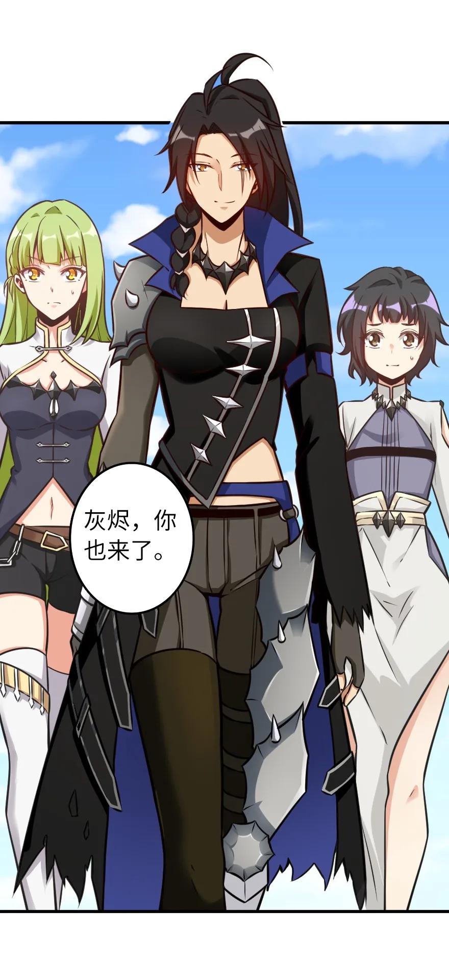 放开那个女巫韩漫全集-159 迎接方式无删减无遮挡章节图片 