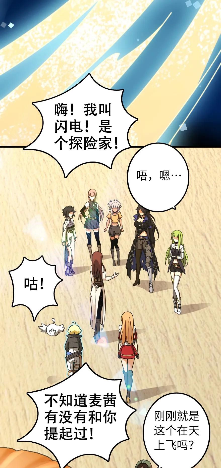 放开那个女巫韩漫全集-159 迎接方式无删减无遮挡章节图片 