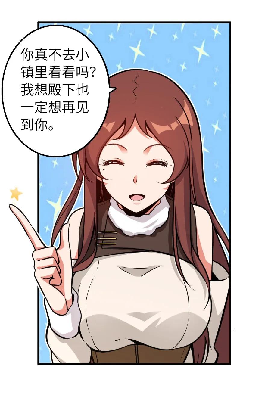 放开那个女巫韩漫全集-159 迎接方式无删减无遮挡章节图片 