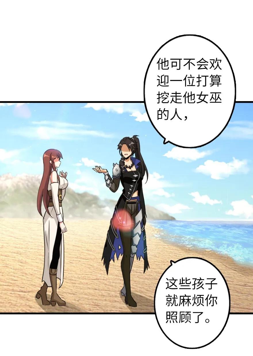 放开那个女巫韩漫全集-159 迎接方式无删减无遮挡章节图片 