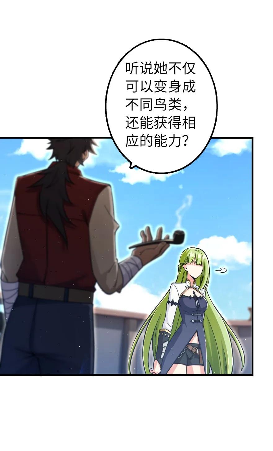 放开那个女巫韩漫全集-159 迎接方式无删减无遮挡章节图片 