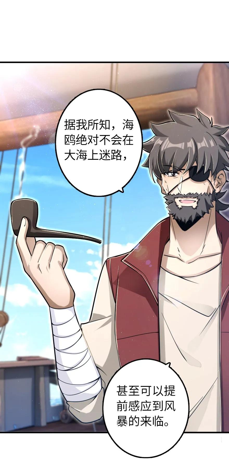 放开那个女巫韩漫全集-159 迎接方式无删减无遮挡章节图片 
