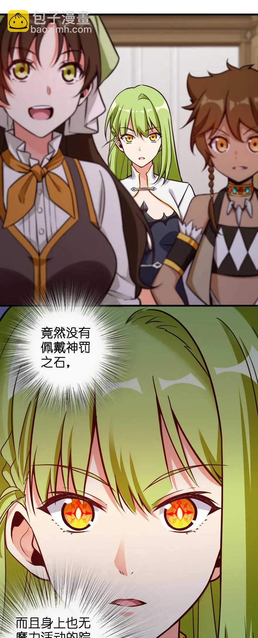 放开那个女巫韩漫全集-160 我就一直是我无删减无遮挡章节图片 