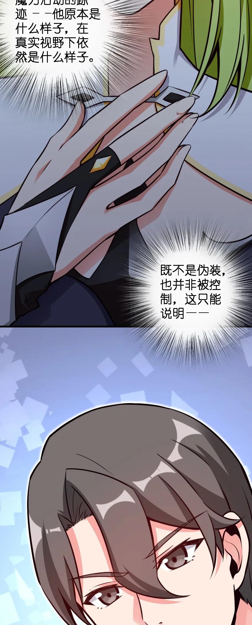 放开那个女巫韩漫全集-160 我就一直是我无删减无遮挡章节图片 