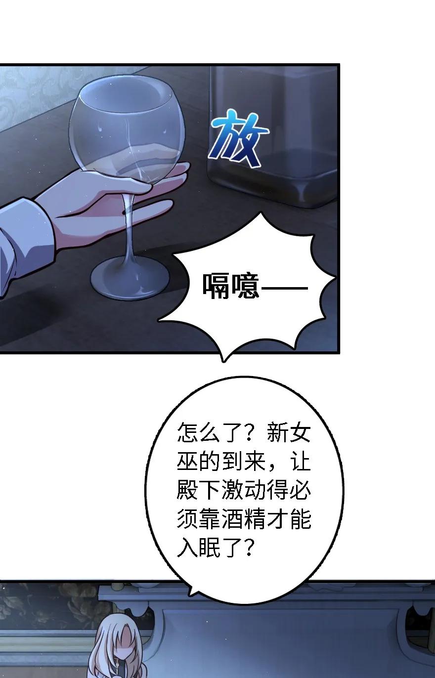 放开那个女巫韩漫全集-160 我就一直是我无删减无遮挡章节图片 