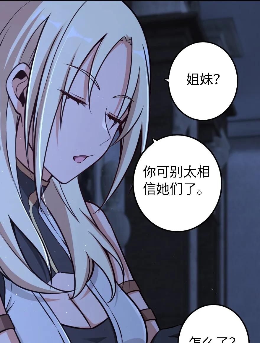放开那个女巫韩漫全集-160 我就一直是我无删减无遮挡章节图片 