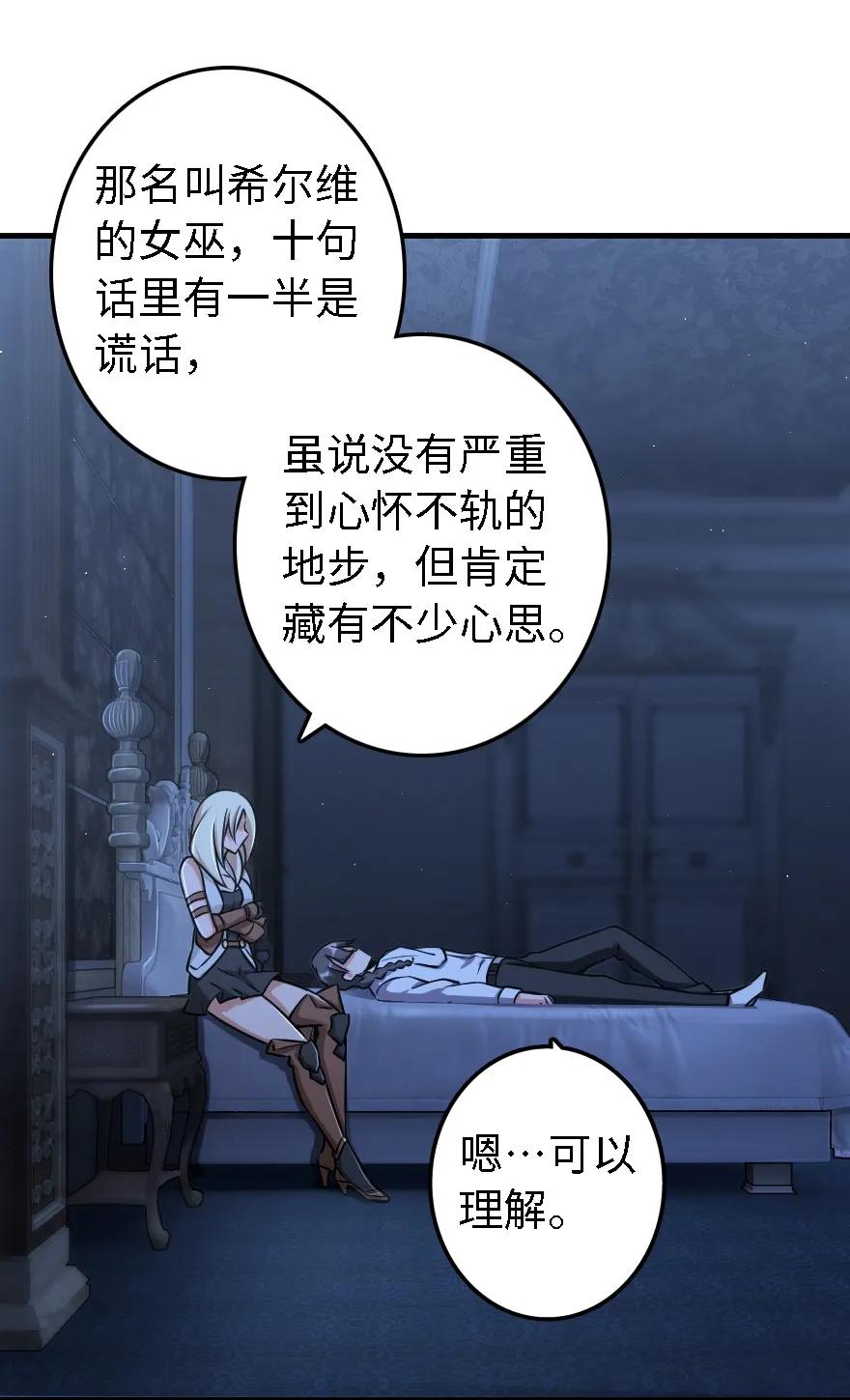 放开那个女巫韩漫全集-160 我就一直是我无删减无遮挡章节图片 