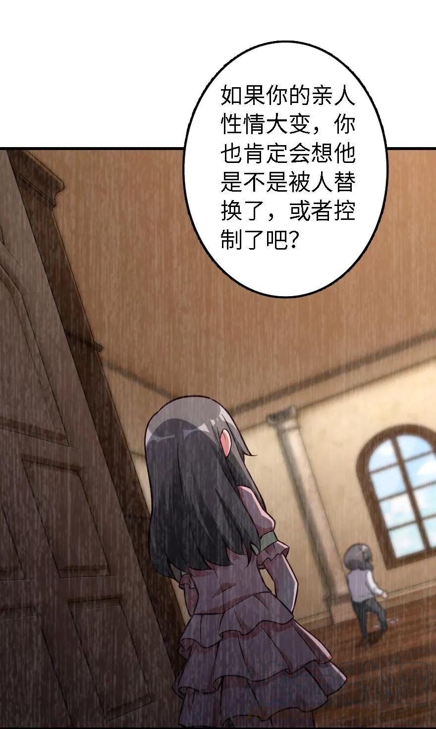 放开那个女巫韩漫全集-160 我就一直是我无删减无遮挡章节图片 