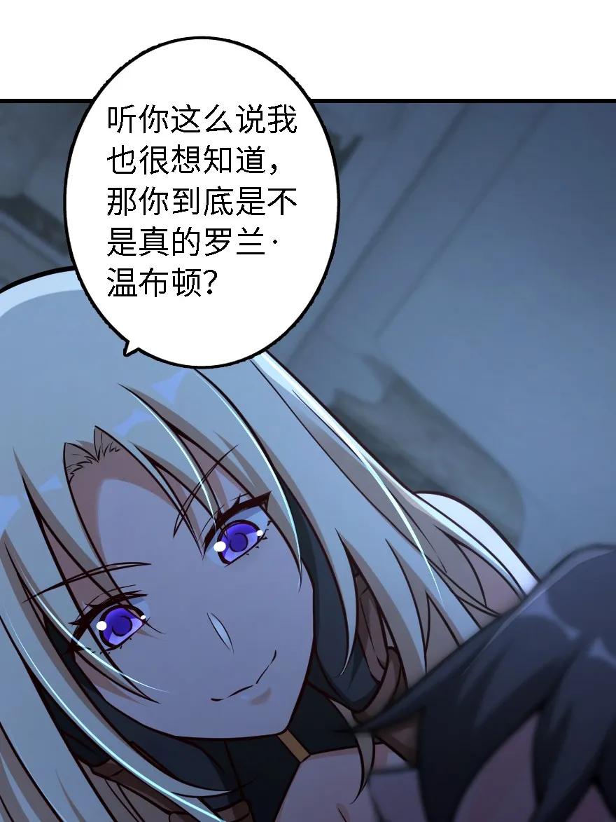 放开那个女巫韩漫全集-160 我就一直是我无删减无遮挡章节图片 