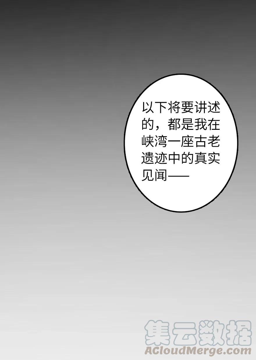 放开那个女巫韩漫全集-161 来自沉睡岛的女巫无删减无遮挡章节图片 