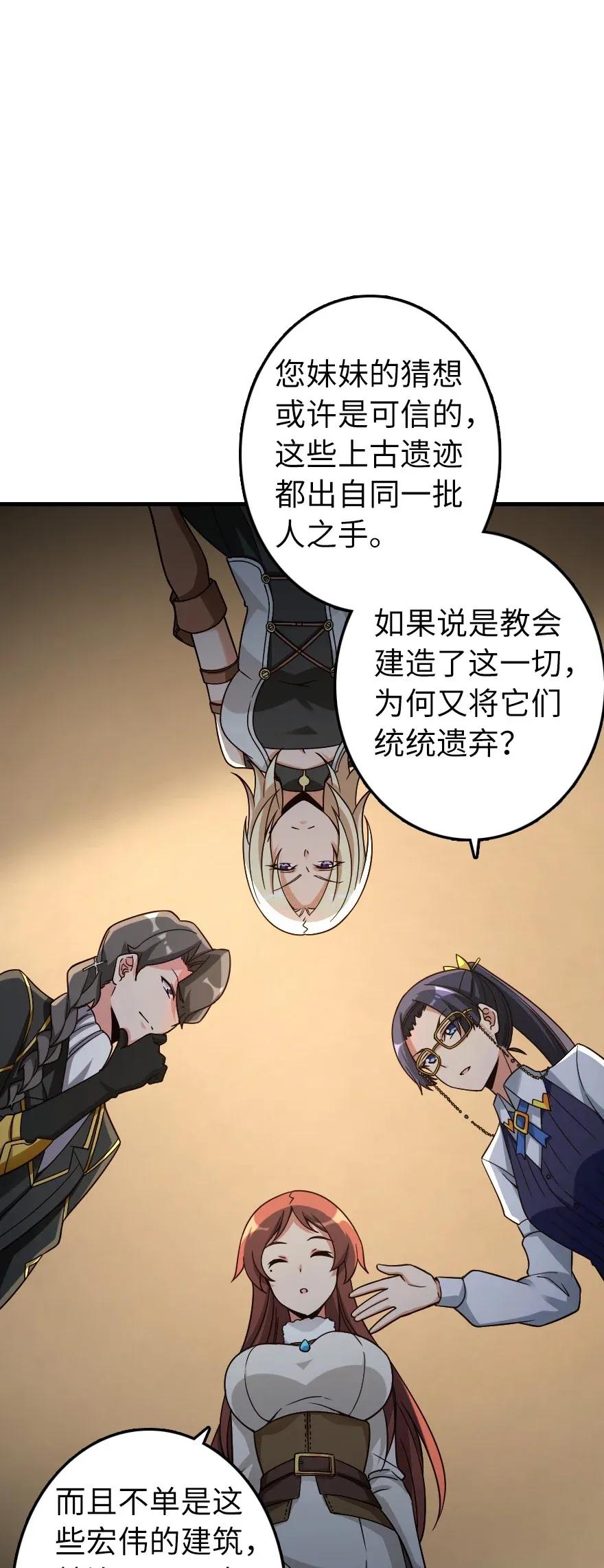 放开那个女巫韩漫全集-161 来自沉睡岛的女巫无删减无遮挡章节图片 